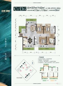 【C1D1户型137/142㎡】5室2厅2卫1厨3阳台