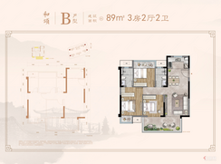 【B户型89㎡】3室2厅2卫1厨1阳台