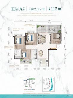 【12#A户型】4室2厅2卫