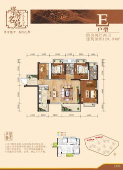 【E户型129.94㎡】4室2厅2卫1厨2阳台