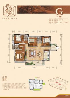 【G户型162.13㎡】4室2厅3卫1厨2阳台