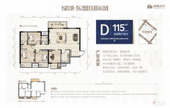【D户型】4室2厅2卫1厨2阳台