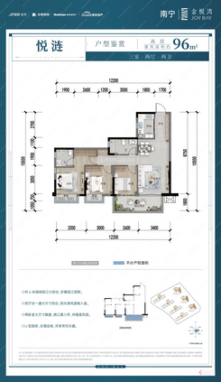 【悦涟96㎡高层】3室2厅2卫1厨1阳台