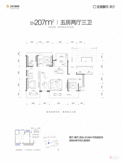 【北投时代·峯范207㎡】5室2厅3卫