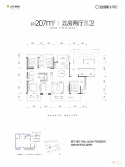 【北投时代·峯范207㎡】5室2厅3卫
