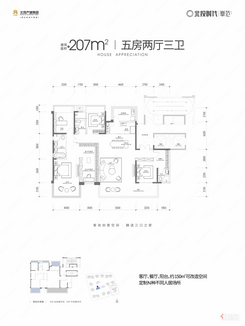 【北投时代·峯范207㎡】5室2厅3卫
