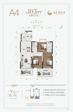 【A4户型103㎡】3室2厅2卫1厨2阳台