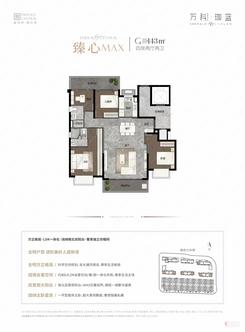 【大平层G户型】4室2厅2卫1厨2阳台