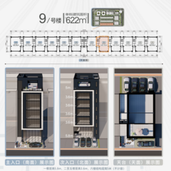 【9#楼622㎡】