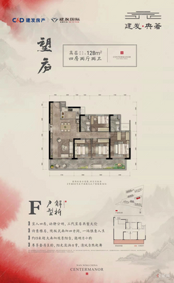 【F户型128㎡】4室2厅2卫