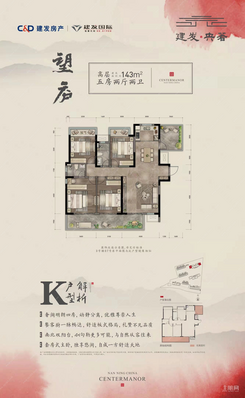 【K户型143㎡】5室2厅2卫