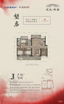 【J户型143㎡】4室2厅2卫