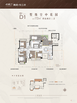 【5#D1户型172㎡大平层】4室2厅3卫