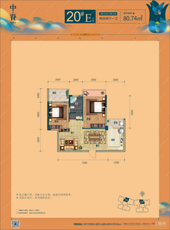 【20#E户型一单元06/二单元06】2室2厅1卫1厨2阳台