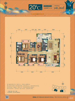 【20#C户型140.24㎡】5室2厅3卫1厨2阳台