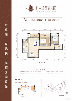 【A户型】2室2厅1卫