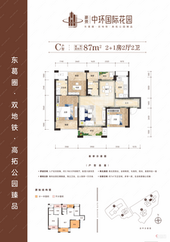 【C户型】3室2厅2卫