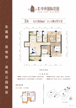 【D户型】3室2厅2卫