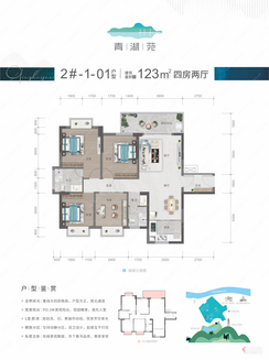 【2#-1-01户型】4室2厅2卫1厨1阳台