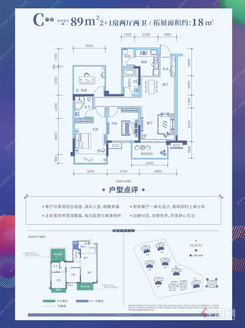 【碧景园C户型89㎡】3室2厅2卫1厨1阳台