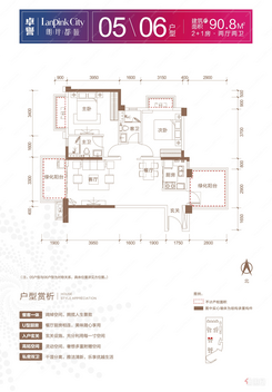 【5#05/06户型90.8㎡】3室2厅2卫1厨2阳台
