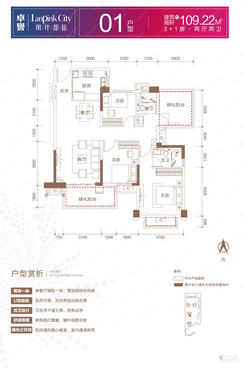 【5#01户型109.22㎡】3室2厅2卫1厨2阳台