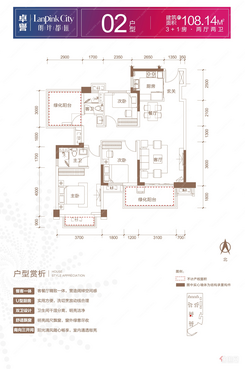 【5#02户型108.14㎡】3室2厅2卫1厨2阳台