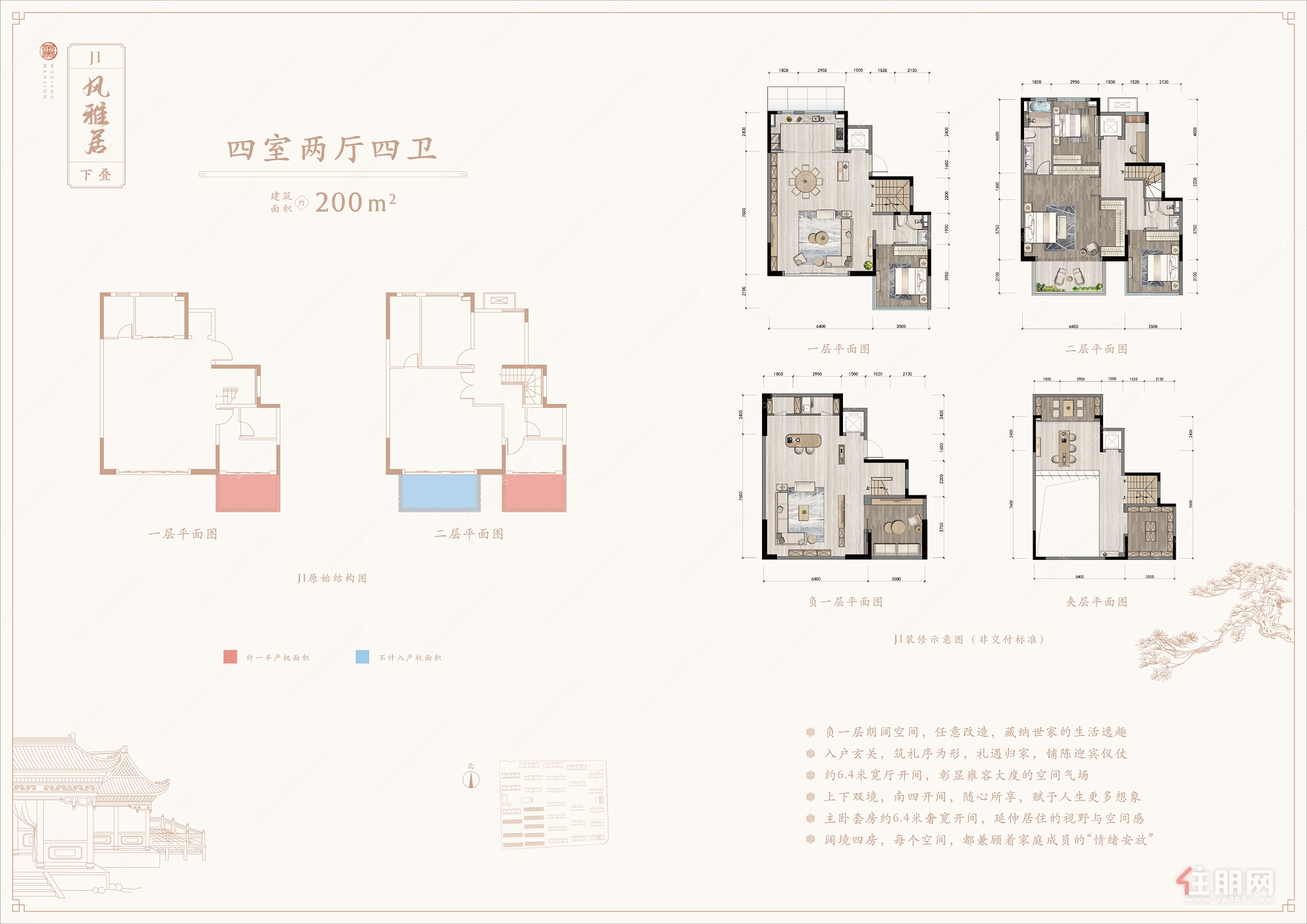 200㎡户型四房-建发五象印月户型_建发五象印月配套,房价-南宁住朋网-住朋网 买房卖房好帮手