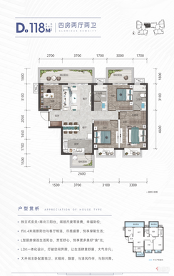 【D-1户型118㎡】4室2厅2卫1厨3阳台