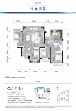 【C3户型 118㎡  】5室2厅3卫1厨3阳台