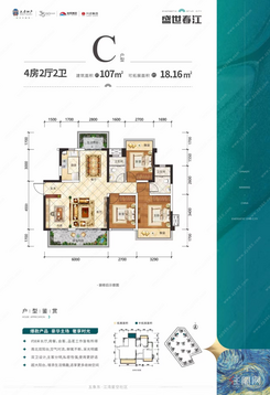 【107㎡四房】4室2厅2卫1厨2阳台