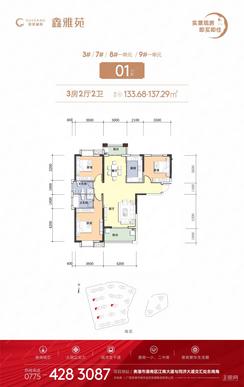 【3房2厅2卫】3室2厅2卫1厨2阳台