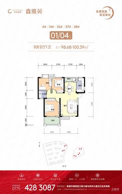 【3房2厅1卫】3室2厅1卫1厨2阳台