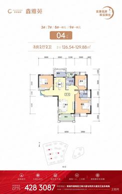【3房2厅2卫】3室2厅2卫1厨2阳台