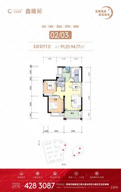 【2房2厅1卫】2室2厅1卫1厨1阳台