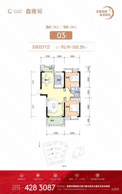 【2房2厅1卫】2室2厅1卫1厨2阳台