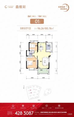 【2房2厅1卫】2室2厅1卫1厨1阳台