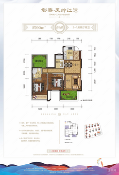 【90㎡户型】3室2厅2卫1厨2阳台