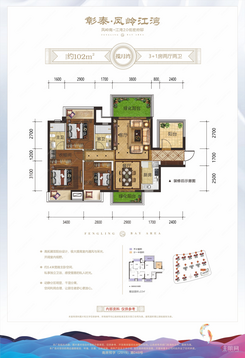 【102㎡户型】4室2厅2卫1厨3阳台