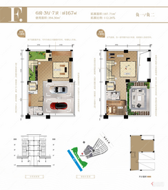 【合院F户型167㎡】6室3厅7卫1厨3阳台
