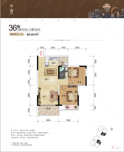 【36#一单元02/二单元03】2室2厅1卫1厨2阳台
