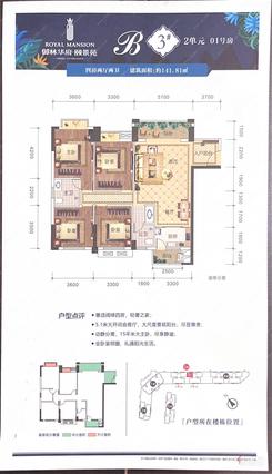 【3#B户型】4室2厅2卫1厨2阳台
