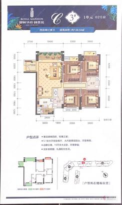【3#C户型】4室2厅2卫1厨2阳台