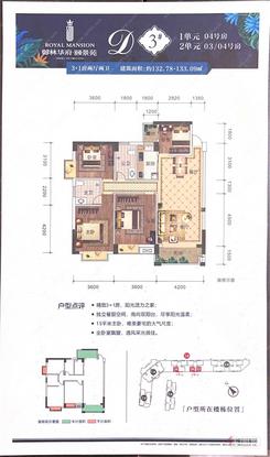 【3#D户型】4室2厅2卫1厨2阳台