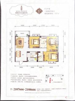 【5#C1户型】3室2厅2卫1厨2阳台