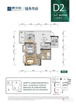 【D2户型】3室2厅1卫1厨1阳台