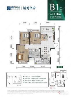 【A2户型】4室2厅2卫1厨2阳台