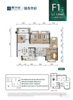 【F1户型】4室2厅2卫1厨2阳台
