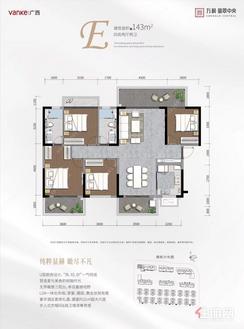 【E户型143平顶复】