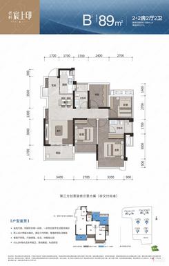【南区B户型89㎡】4室2厅2卫1厨1阳台